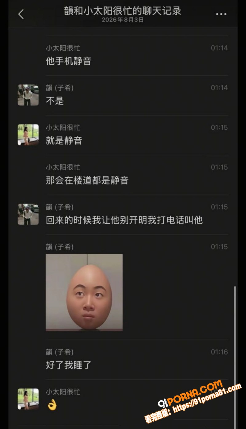 陕西渣男 秦俊男 被曝恋...（32）