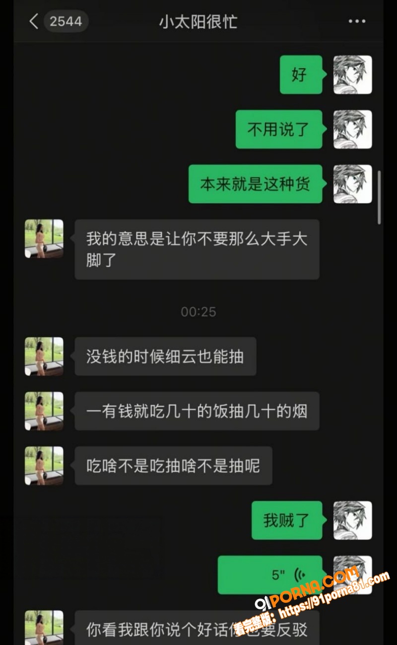 陕西渣男 秦俊男 被曝恋...（18）