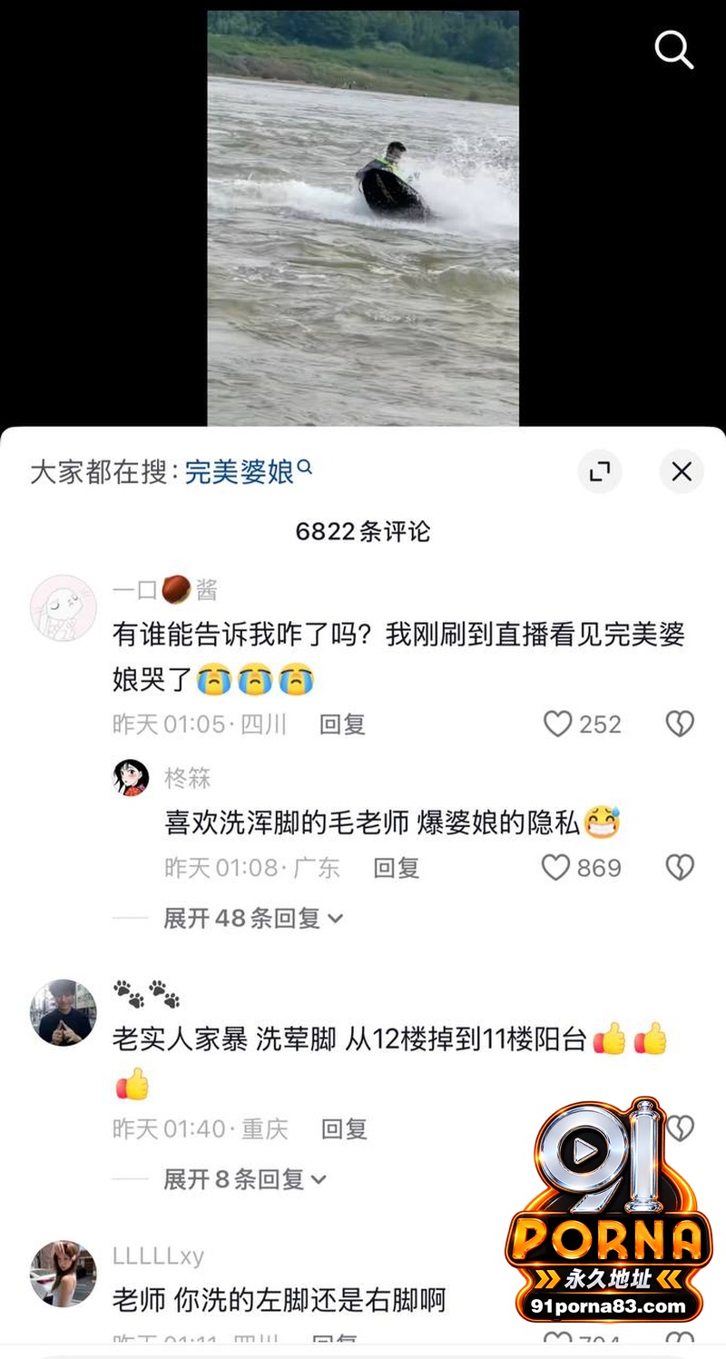 抖音网红 毛老师 嫖娼被...（12）