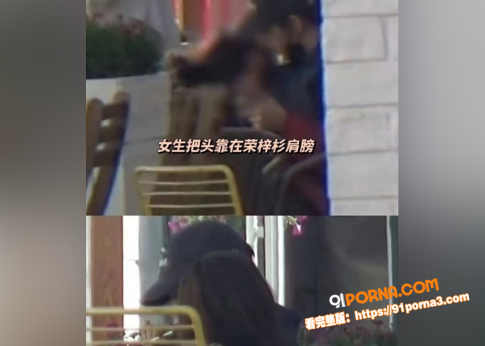 19岁男星 荣梓杉 被指...（13）