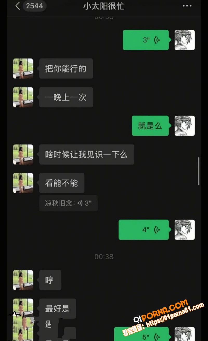 陕西渣男 秦俊男 被曝恋...（21）