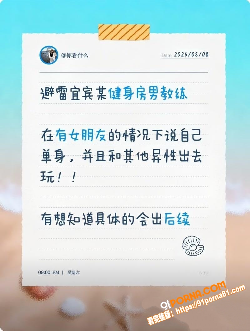 宜宾健身教练 王源行 骗...（1）