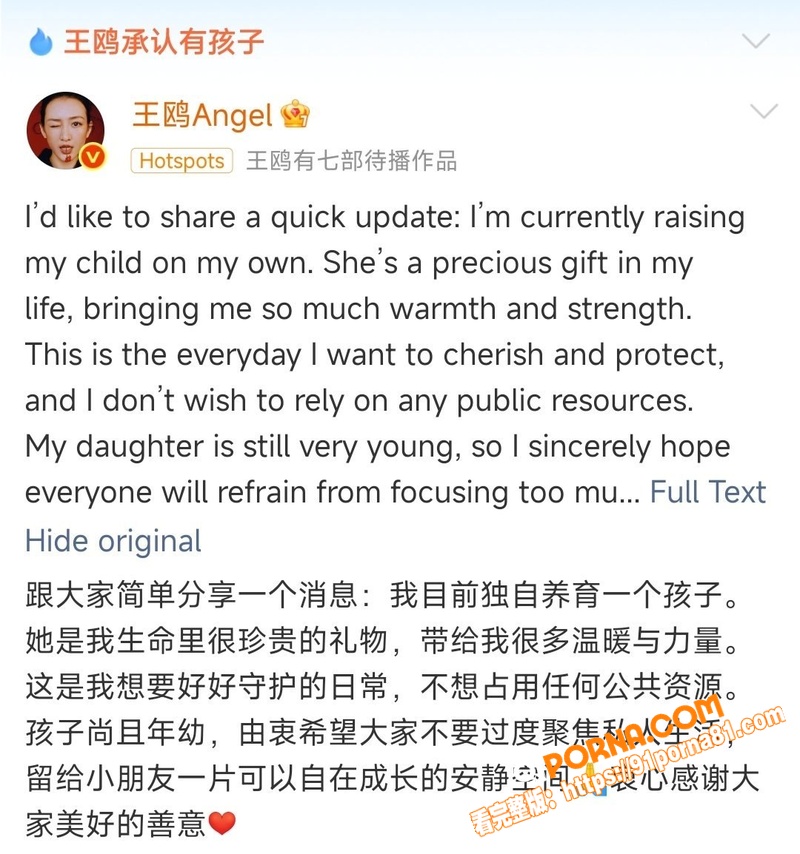 顶流明星 王鸥 与德云社...（9）