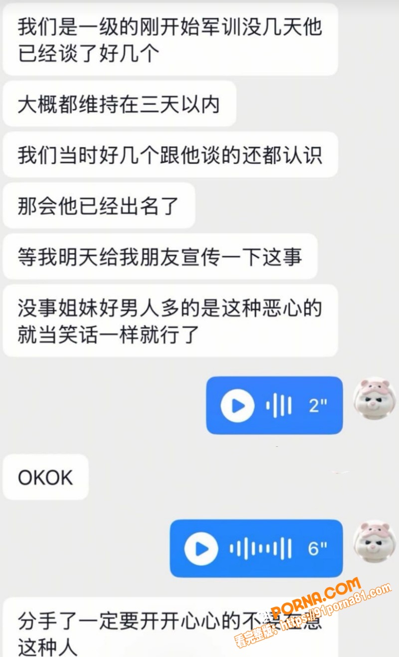 陕西渣男 秦俊男 被曝恋...（33）