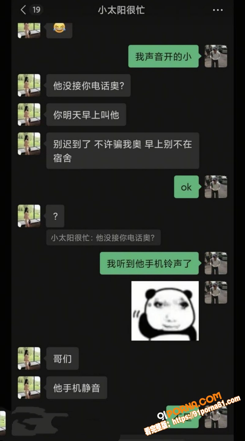 陕西渣男 秦俊男 被曝恋...（29）