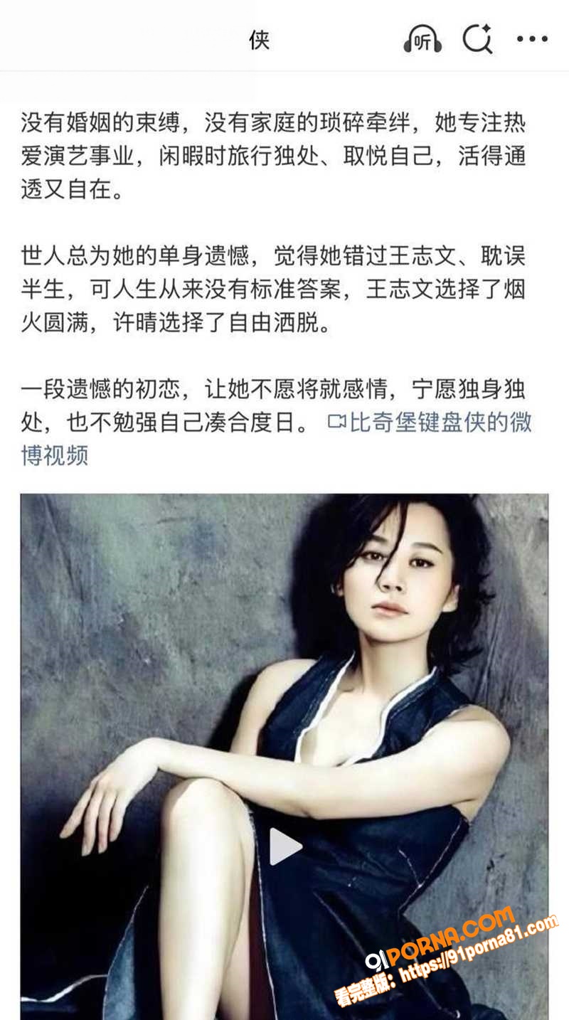 顶流女星 许晴 情人名单...（9）