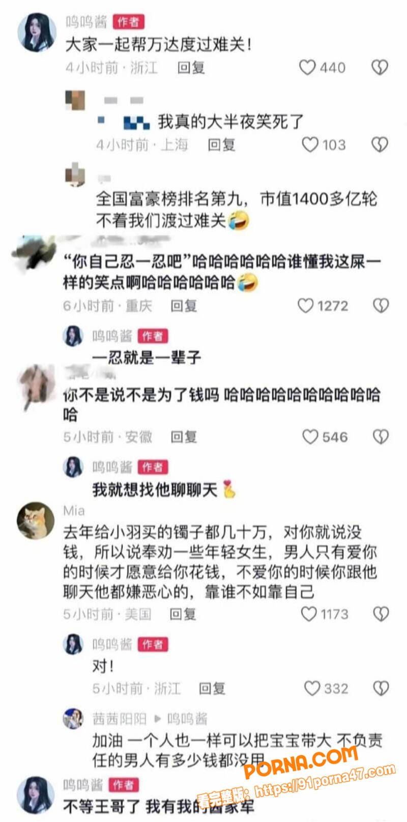 国民老公王思聪前女友 黄...（39）