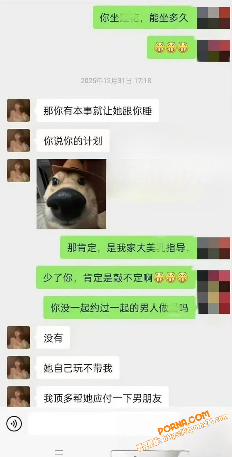 国民嫂子 司晓迪 私生活...（16）