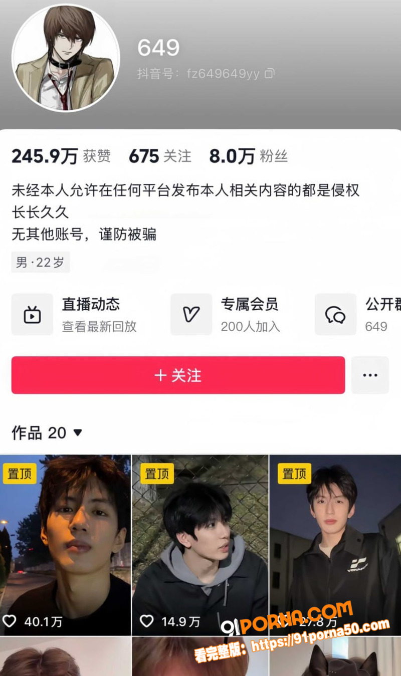 抖音网红 张凌赫脸 男友...（1）