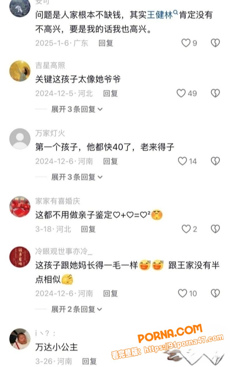 国民老公王思聪前女友 黄...（16）