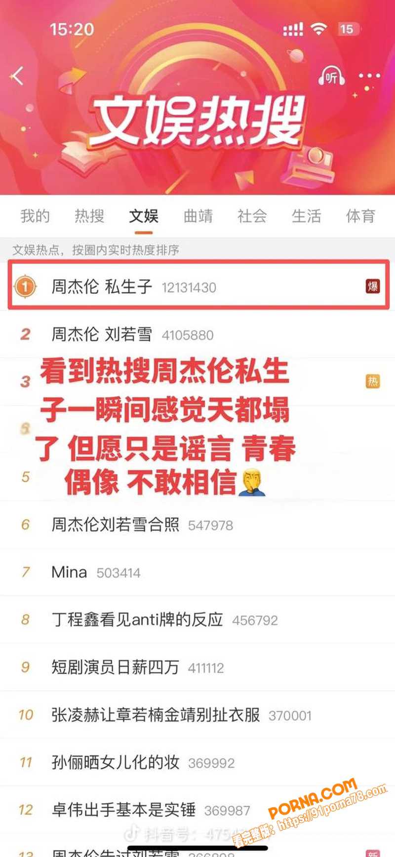 亚洲天王 周杰伦 与女星...（3）