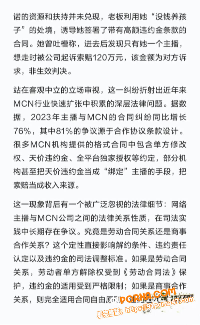 国民老公王思聪前女友 黄...（21）